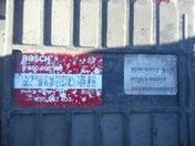 Блок управления двигателем